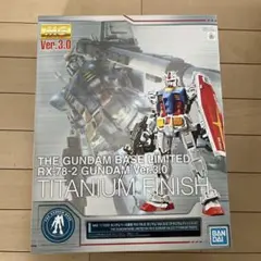 MG ガンダムベース限定 RX-78-2 ガンダム Ver.3.0