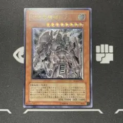 2026年最新】遊戯王 古代の機械巨人の人気アイテム - メルカリ