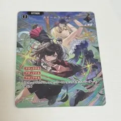 ストームラッシュ SRPクロススターズ xrossstars BP03-017 ストームラッシュ SR | クロススターズ,ブースターパック