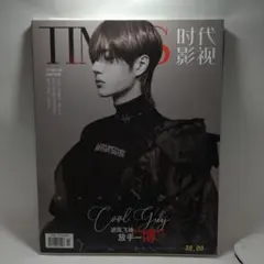 时代影视 2019年10月 总第585期 UNIQ 逆风飞驰 放手一博