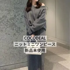 新品未使用 COCO DEAL ラクーン混ニットミニワンピース グレー