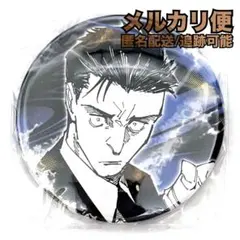 呪術廻戦 日車寛見 コレクション缶バッジ 呪術廻戦展 原作 コレ缶