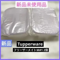 2025年最新】フリーザーメイトの人気アイテム - メルカリ