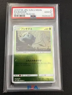 PSA10】フシギダネ PROMO S-P 287 プロモ ポケモン GO - メルカリ