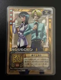 ワンピースカードゲーム カードダスEX サンジ＆ロビン 紳士と淑女　旧裏のサムネイル