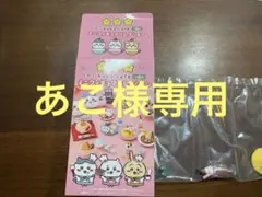 ちいかわカフェ ミニフィギュア