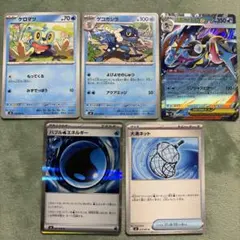 ポケモンカード ニンジャスピナー メガゲッコウガex 進化ライン 計5枚