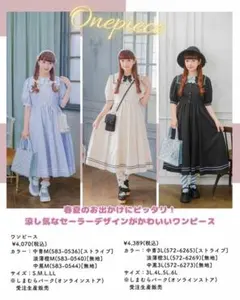 しまむら 青木美沙子 セーラーワンピース ブラック Mサイズ - メルカリ