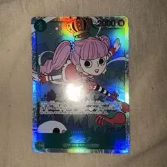 美品　ペローナ SR OP12-034