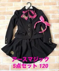 【着用1回】アースマジック 卒園式 入学式 5点 スーツ フルセット 120