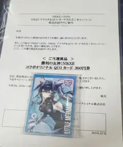 nikke ZONE コラボ　アクリルスタンド　セイレーン　当選品　当選紙付き nikke ZONE コラボ アクリルスタンド セイレーン 当選品 当選紙付き