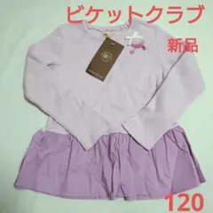 onor様 リクエスト 3点 まとめ商品