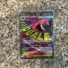 メガゲンガーex MA MEGAドリームex ポケカ