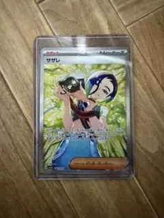 サザレ SAR SV5a クリムゾンヘイズ 092/066