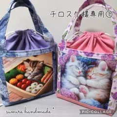 【6月】チロスケ様専用①