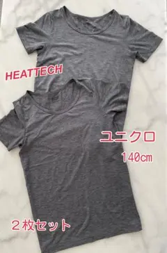 ユニクロ HEATTECH アンダーシャツ 140cm 2枚セット