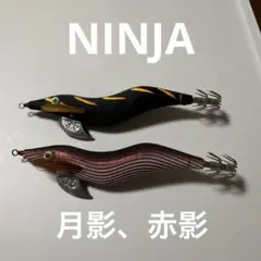 2026年最新】餌木猿 3.5の人気アイテム - メルカリ