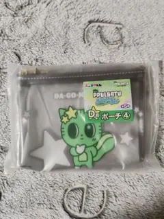 TXT プルバトゥ　 エニマイくじ　D賞　ポーチ④　ダゴニャン