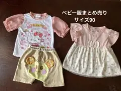 ベビー服まとめ売りチュニックワンピ ハローキティTシャツ うーたんベビーパンツのサムネイル