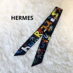 エルメス ツイリー5本セット - メルカリ