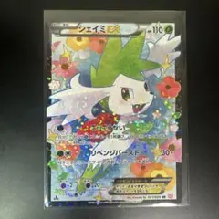 2026年最新】シェイミEX SRの人気アイテム - メルカリ