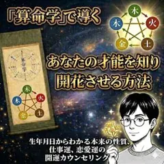 算命学教材 2026年最新】算命学テキストの人気アイテム - メルカリ