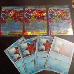 メガスターミーex ヒトデマン　ムニキスゼロ　ポケモンカード