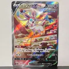 サンダースV SR SA S6a 079/069 イーブイヒーローズ PSA10 - メルカリ