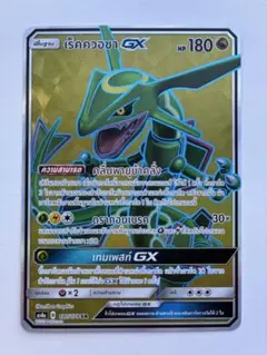 海外版レックウザGX SR タイ語 2026年最新】ポケモンカードタイ語の人気アイテム - メルカリ