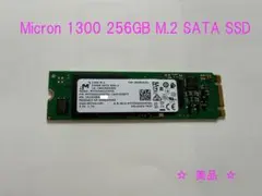 【美品】Micron 1300 256GB M.2 SATA SSDのサムネイル