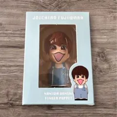 なにわ男子 +Alpha 藤原丈一郎 指人形【新品未開封】