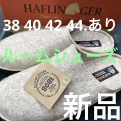 ハフリンガー.ソフト.ウッドスモーク38 新品 定価¥15400 - メルカリ