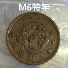 2026年最新】竜1銭銅貨 明治14年 大四の人気アイテム - メルカリ