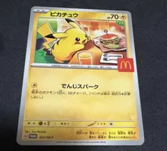 ポケモンカードゲームMEGA マクドナルド ハッピーセット2025