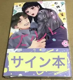 2026年最新】bl サイン本の人気アイテム - メルカリ