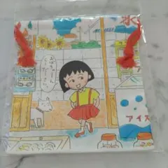 ちびまる子ちゃん　さくらももこ　巾着　 【新品未使用品】