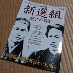 2026年最新】新選組の人気アイテム - メルカリ