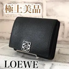 正規品　ロエベ　アナグラム　トライフォールドウォレット　Wホック　三つ折り財布