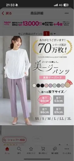 Honeys 美ージーパンツ　Lサイズ　ライト杢グレー
