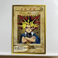 希少】遊戯王 バンダイ版 武藤遊戯 闇遊戯 2枚セット 初期 - メルカリ