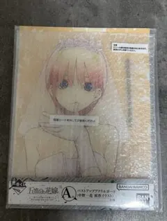 五等分の花嫁 一番くじ A賞 バストアップアクリルボード 中野一花