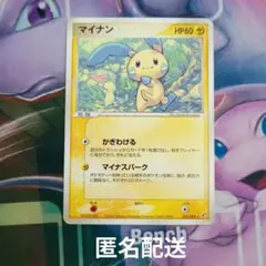 マイナン ☆ 第3弾拡張パック 天空の覇者 027/054 - メルカリ