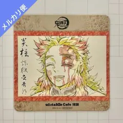 鬼滅の刃 ufotable カフェ 絵巻 無限列車 コースター 煉獄杏寿郎