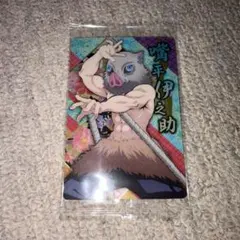 鬼滅の刃ウエハース5-4 嘴平伊之助