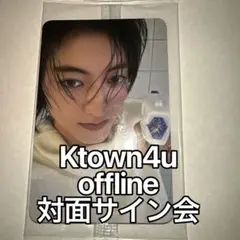 TREASURE ハルト トレカ Ktown4u ケータ オフライン サイン