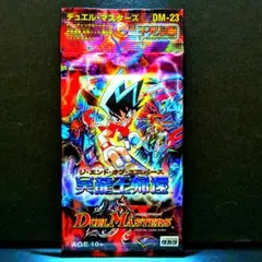 デュエマ　絶版パック等まとめ売り 2026年最新】デュエルマスターズ 絶版パックの人気アイテム - メルカリ