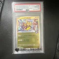 2026年最新】ピカチュウ psa10 スカーレットの人気アイテム - メルカリ