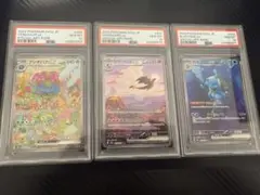 PSA10 3連番フシギバナ リザードン カメックス ex SAR
