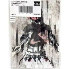 【新品】WEBSHOPくじ 幕間画 C賞 アクリルスタンド 猗窩座 C062