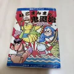 獣人雪男 メンコ 超激レア 昭和レトロ 入手困難 アンティーク